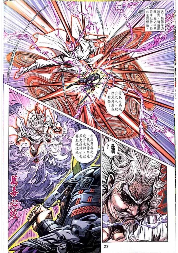 🍚新着龙虎门 第1013卷 第22页