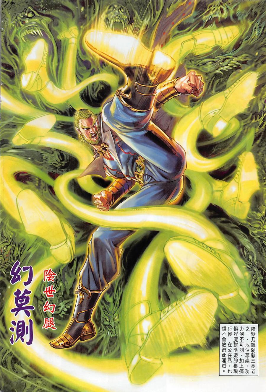 🍚新着龙虎门 第1015卷 第20页