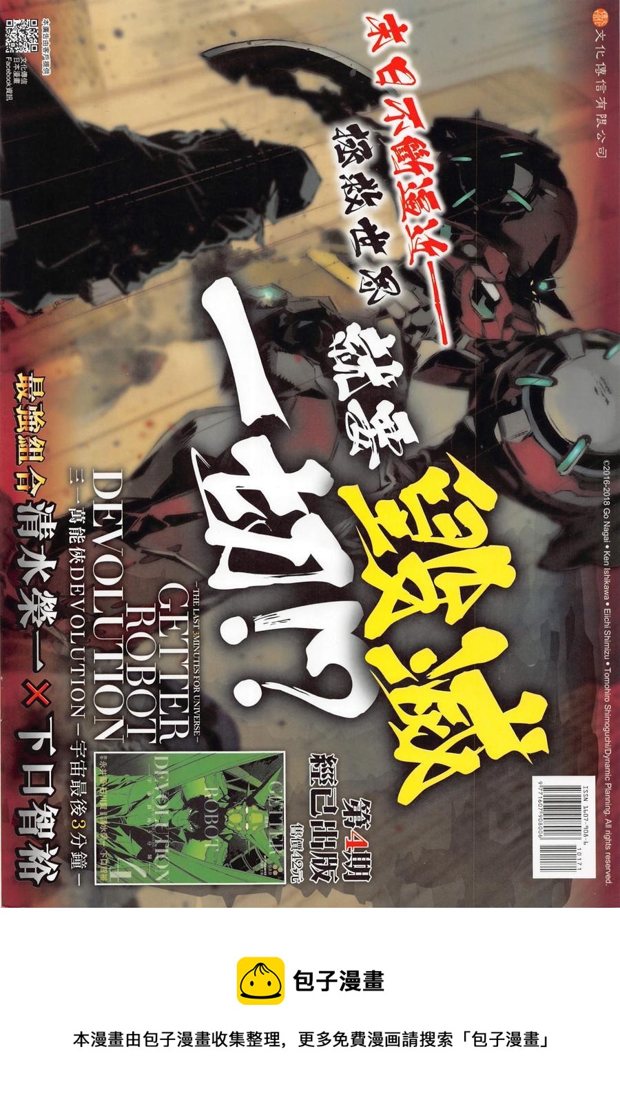 🍚新着龙虎门 第1017卷 第38页