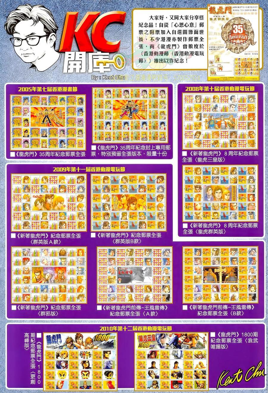 🍚新着龙虎门 第1021卷 第35页