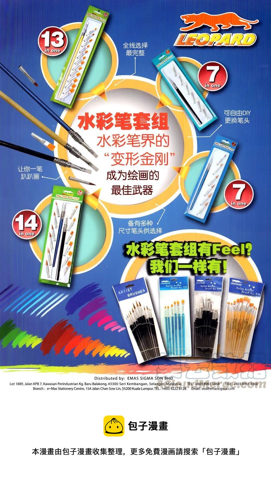 🍚新着龙虎门 第1025卷 第33页