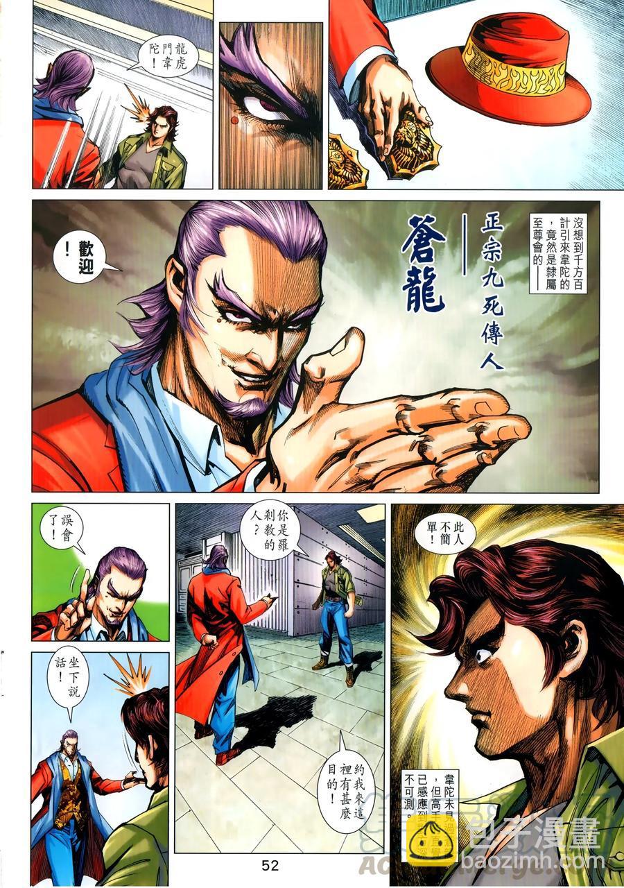 🍚新着龙虎门 第1029卷 第16页
