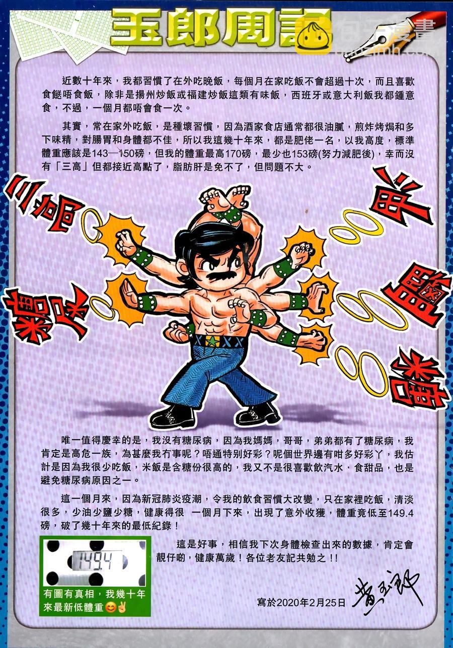 🍚新着龙虎门 第1035卷 第30页