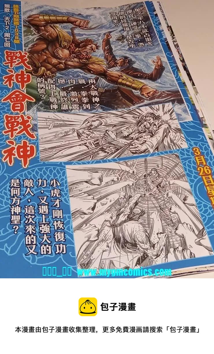 🍚新着龙虎门 第1037卷 第32页
