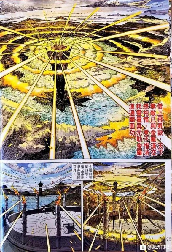 🍚新着龙虎门 第1043卷 第30页