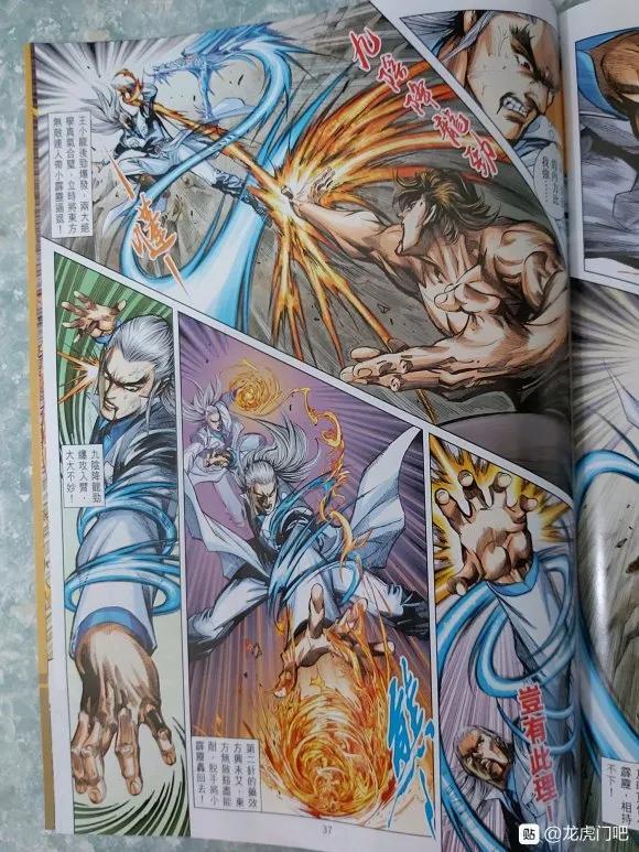 🍚新着龙虎门 第1049卷 第35页