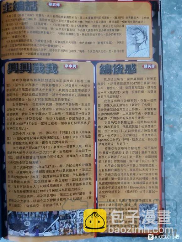 🍚新着龙虎门 第1051卷 第37页