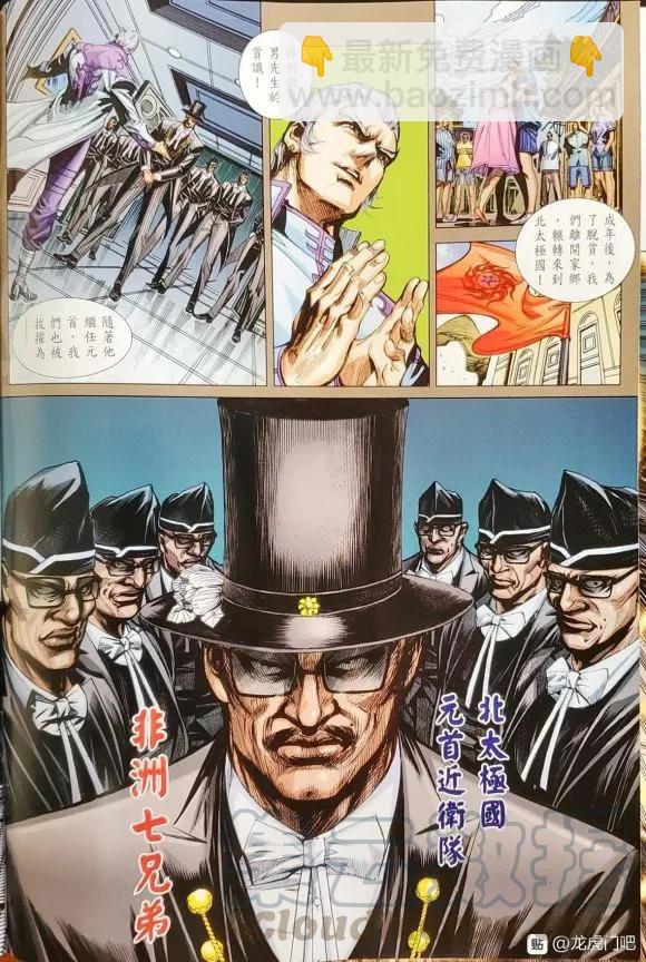 🍚新着龙虎门 第1055卷 第10页