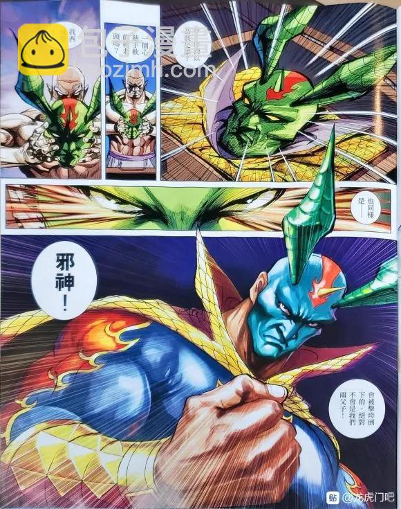 🍚新着龙虎门 第1061卷 第29页