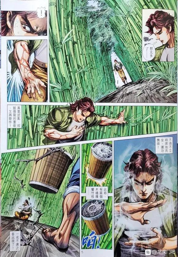 🍚新着龙虎门 第1063卷 第5页