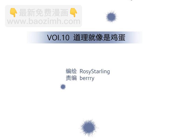 10 道理就像是鸡蛋(1/2)-第11话