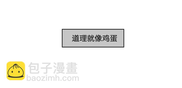 10 道理就像是鸡蛋(1/2)-第11话