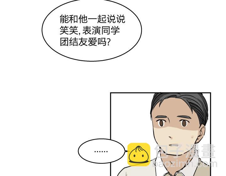 10 道理就像是鸡蛋(1/2)-第11话