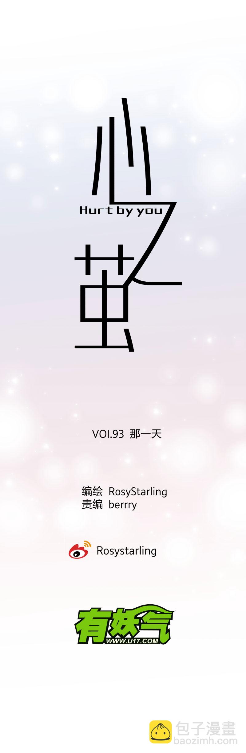 93 那一天-第101话