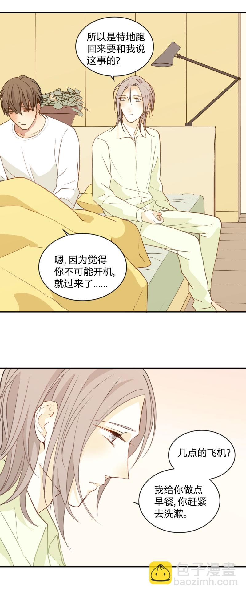 95 心意相通-第103话