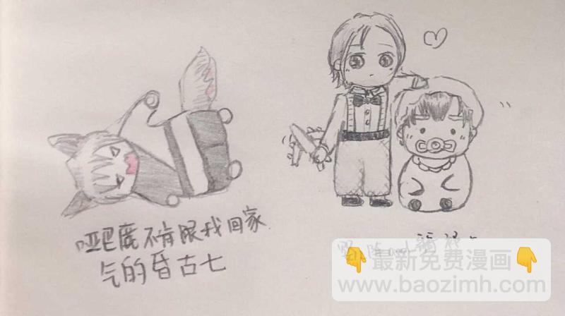抽奖活动和同人图章节-第105话