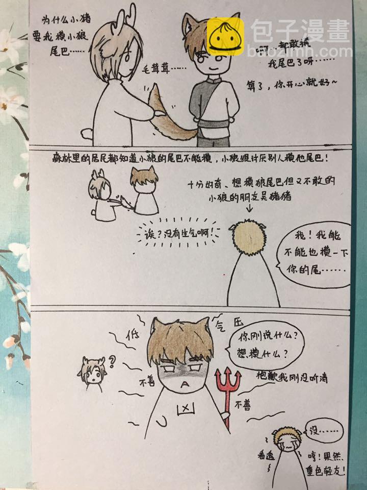 抽奖活动和同人图章节-第105话