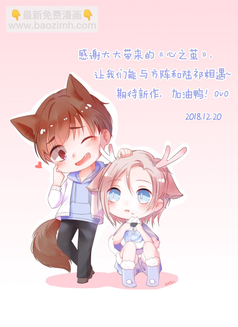 抽奖活动和同人图章节-第105话