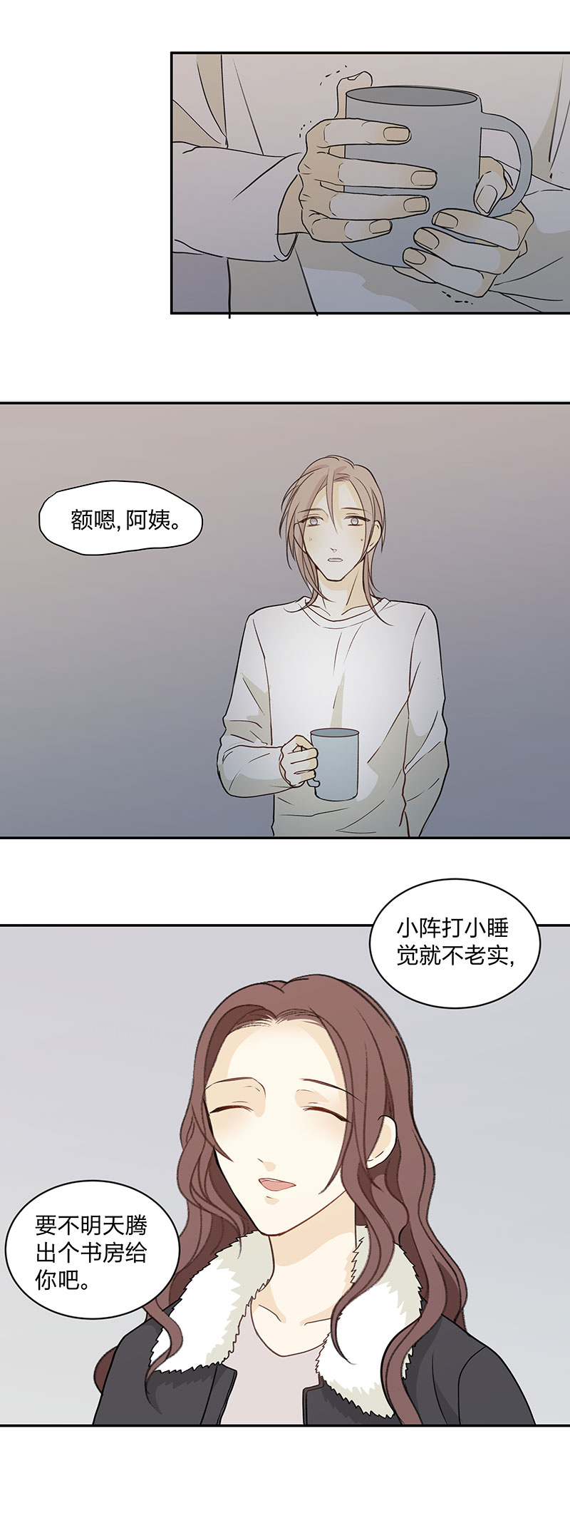 98 是与否-第107话
