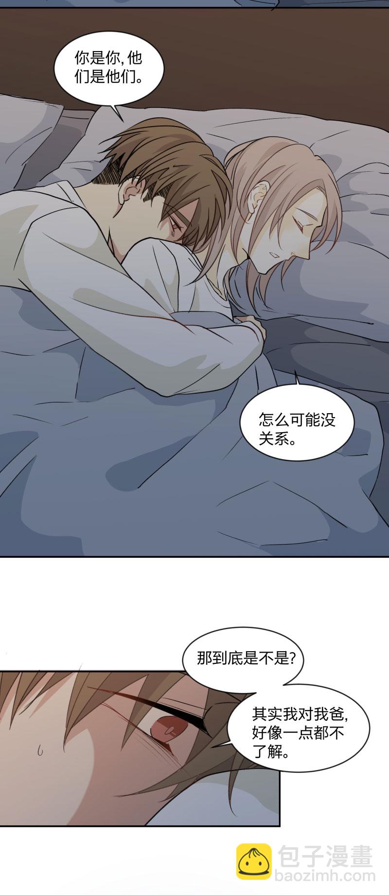98 是与否-第107话