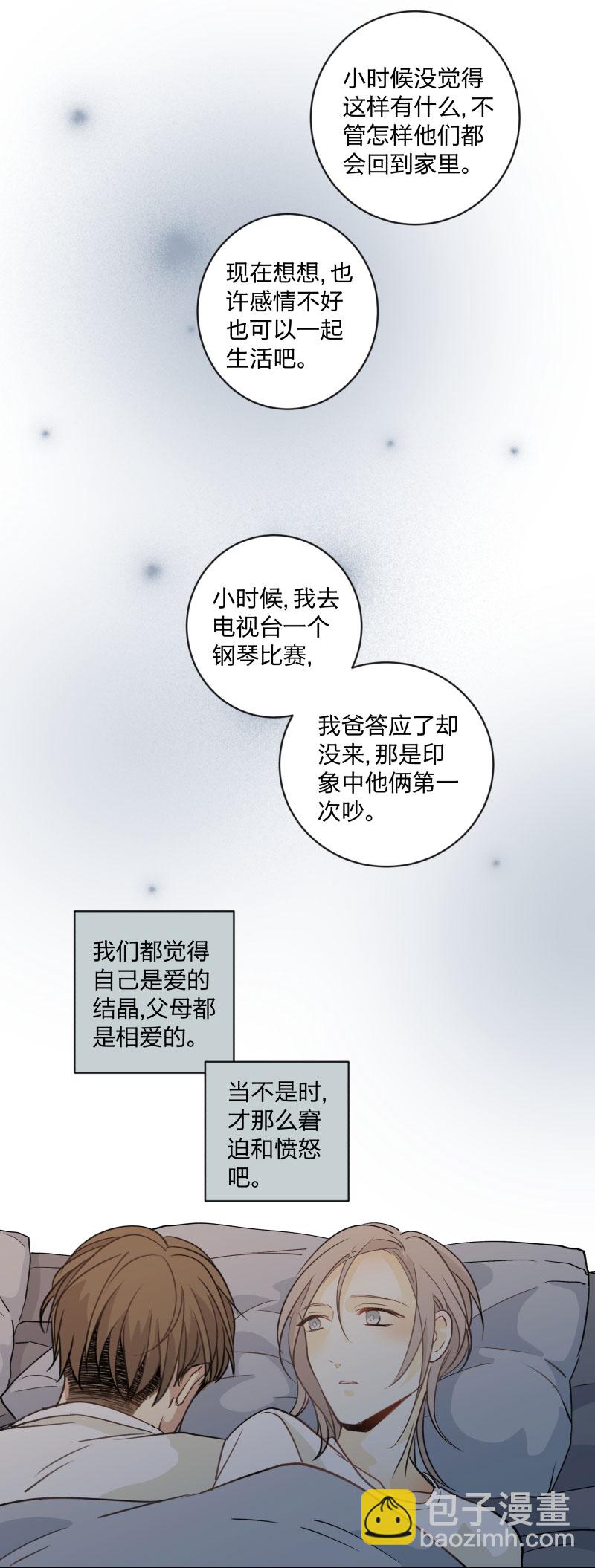 98 是与否-第107话