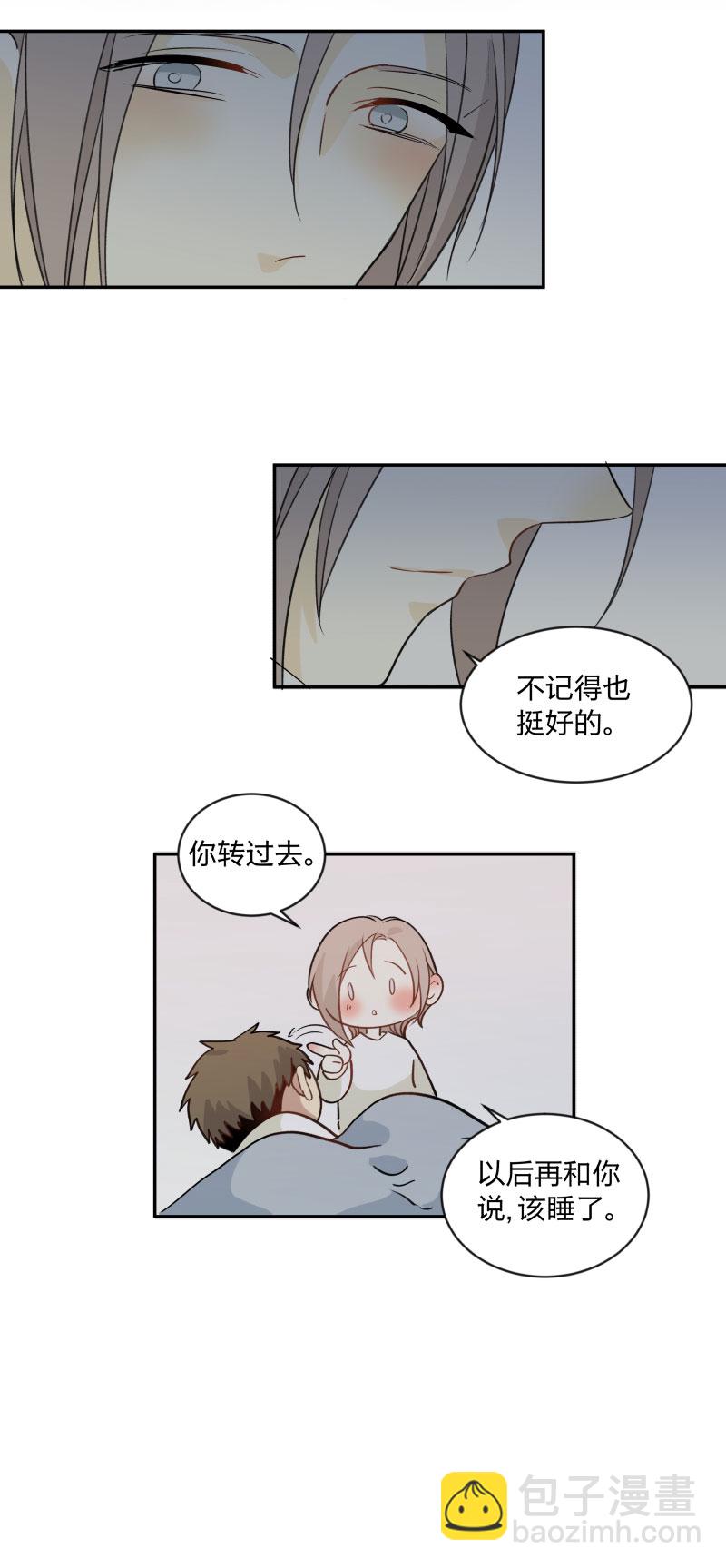 98 是与否-第107话