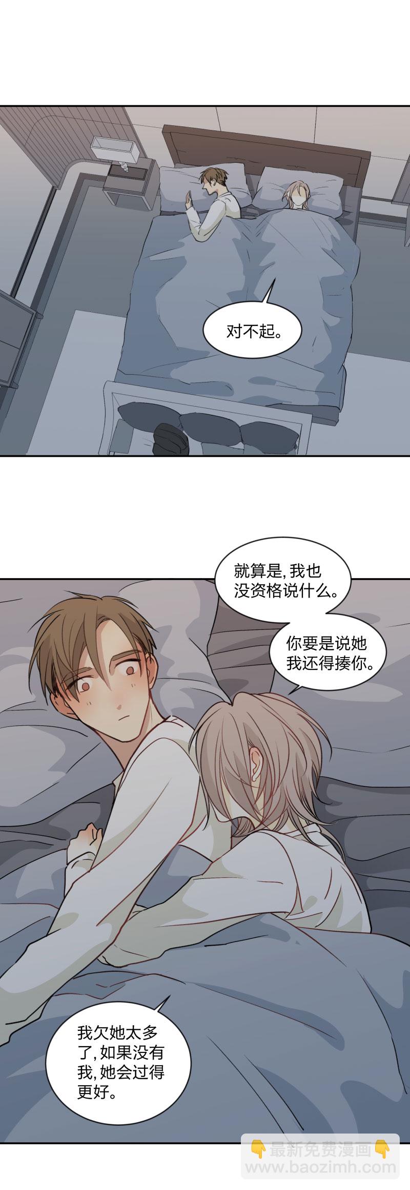 98 是与否-第107话