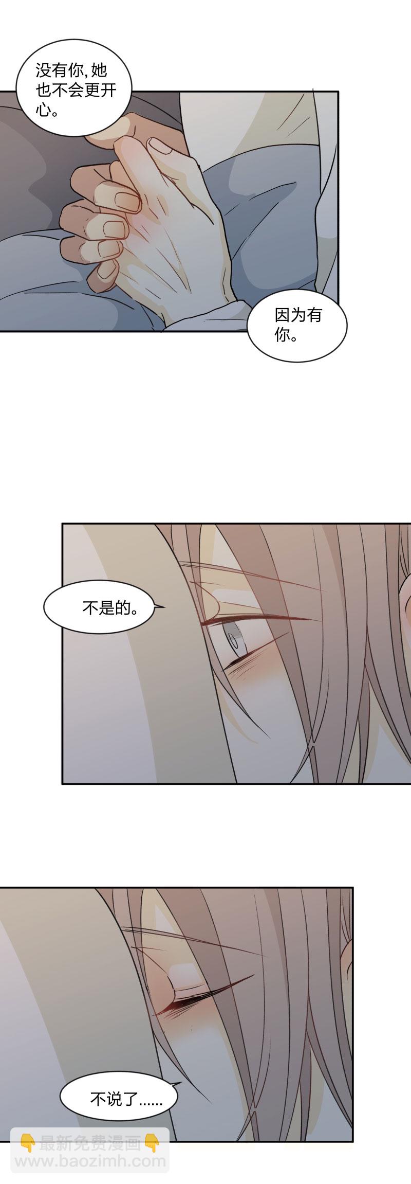 98 是与否-第107话