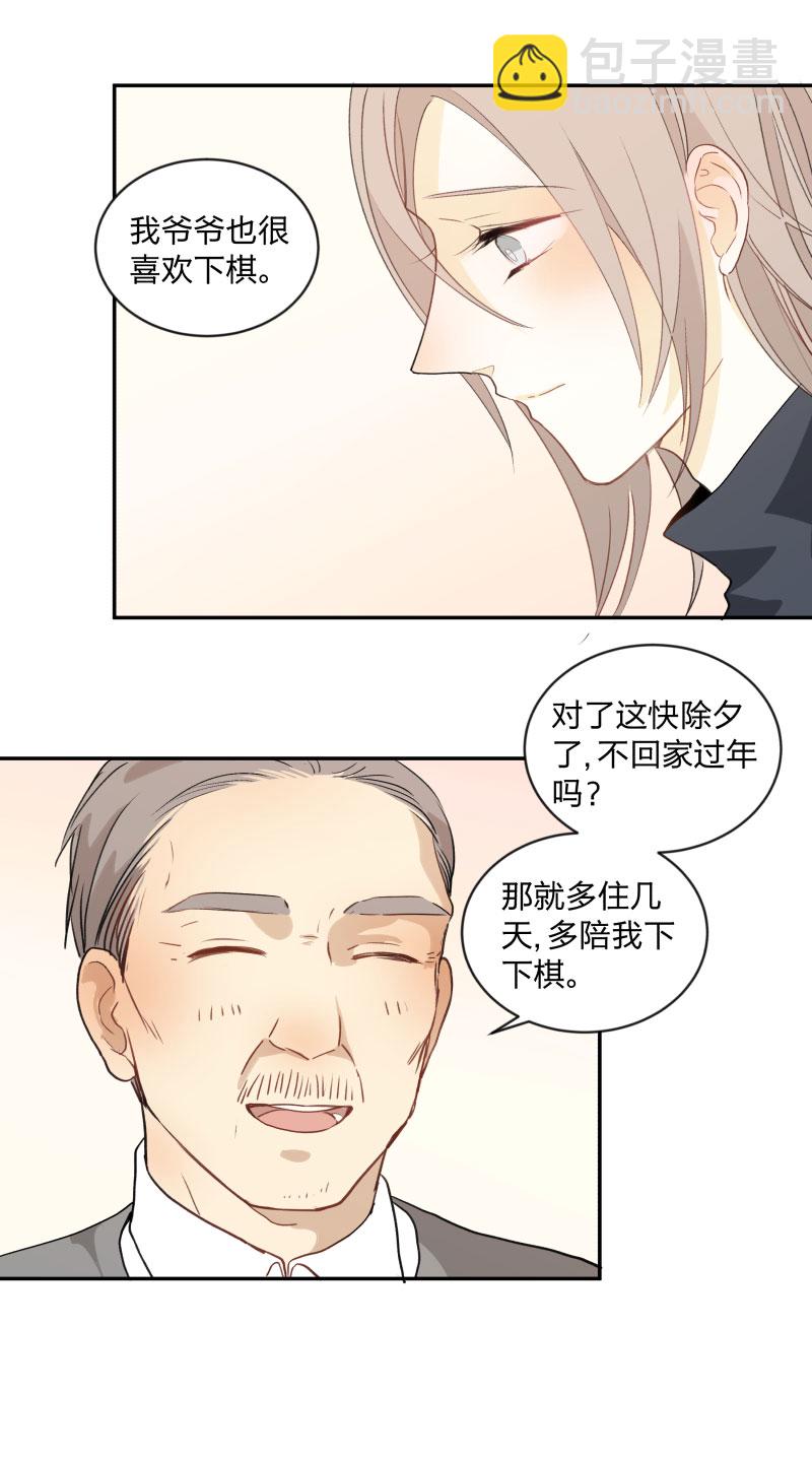 98 是与否-第107话