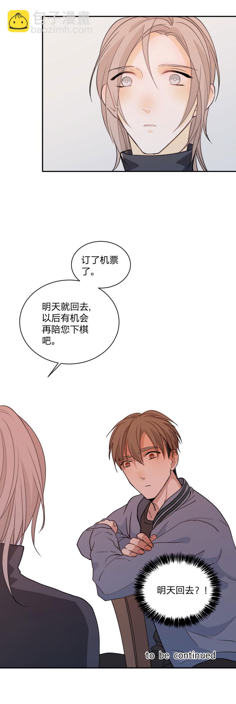 98 是与否-第107话