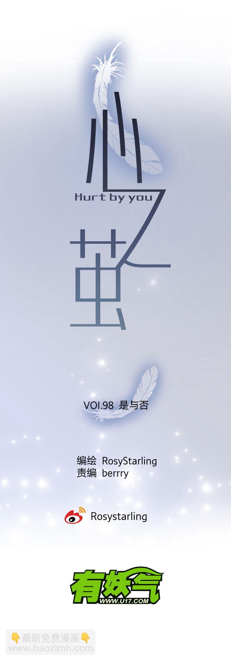 98 是与否-第107话