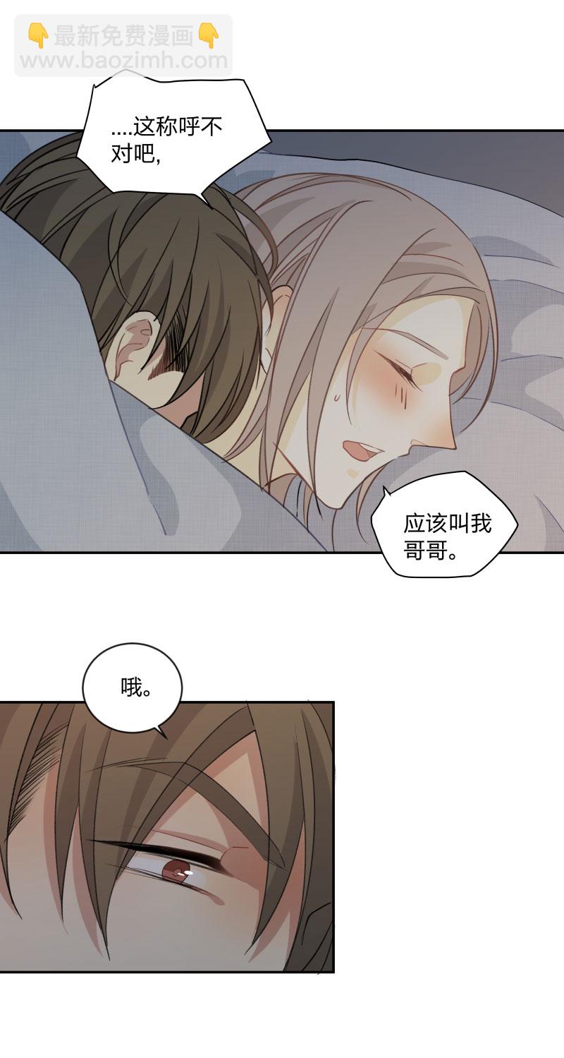 98 是与否-第107话