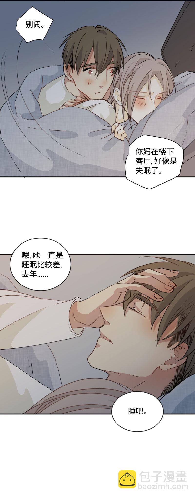 98 是与否-第107话