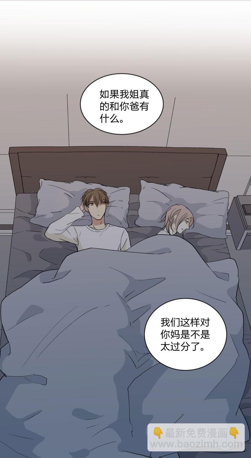 98 是与否-第107话