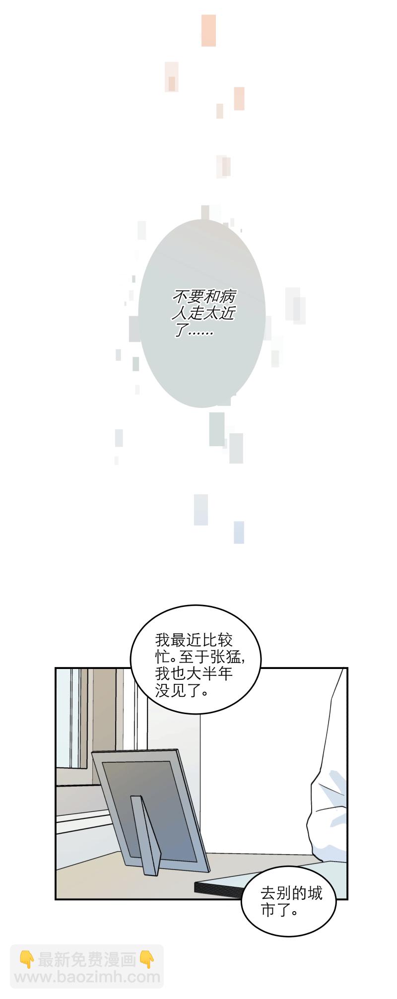 100 度过（上）-第109话