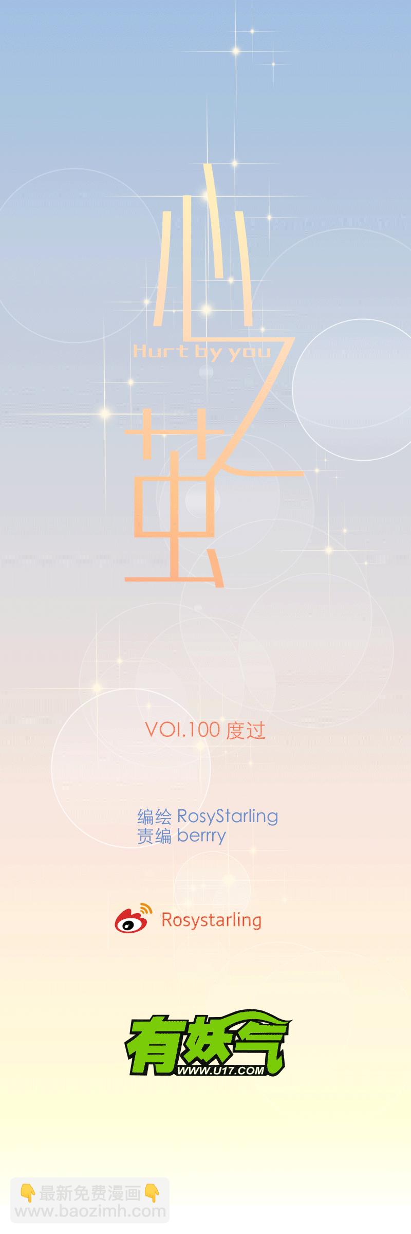 100 度过（上）-第109话