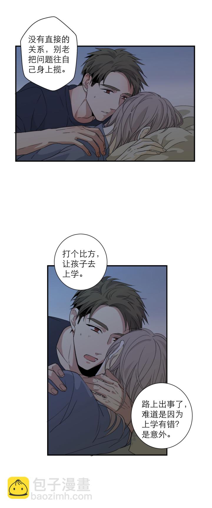 101 猫与秘密-第111话