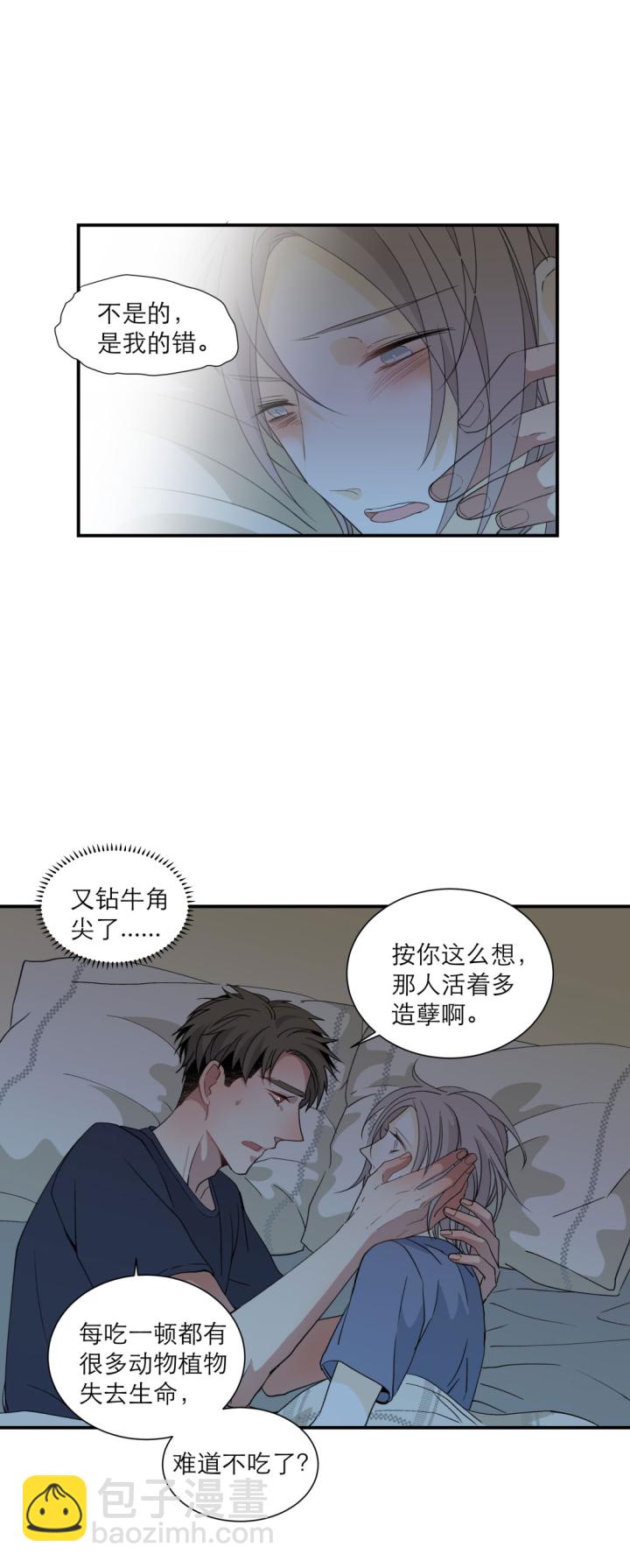 101 猫与秘密-第111话