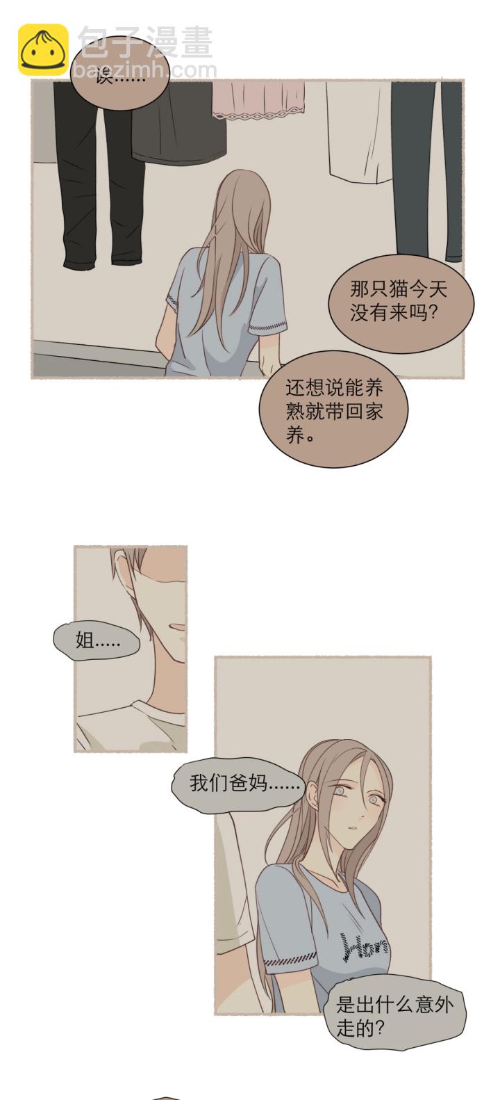 101 猫与秘密-第111话
