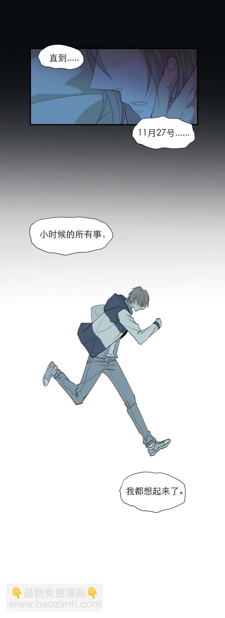 101 猫与秘密-第111话