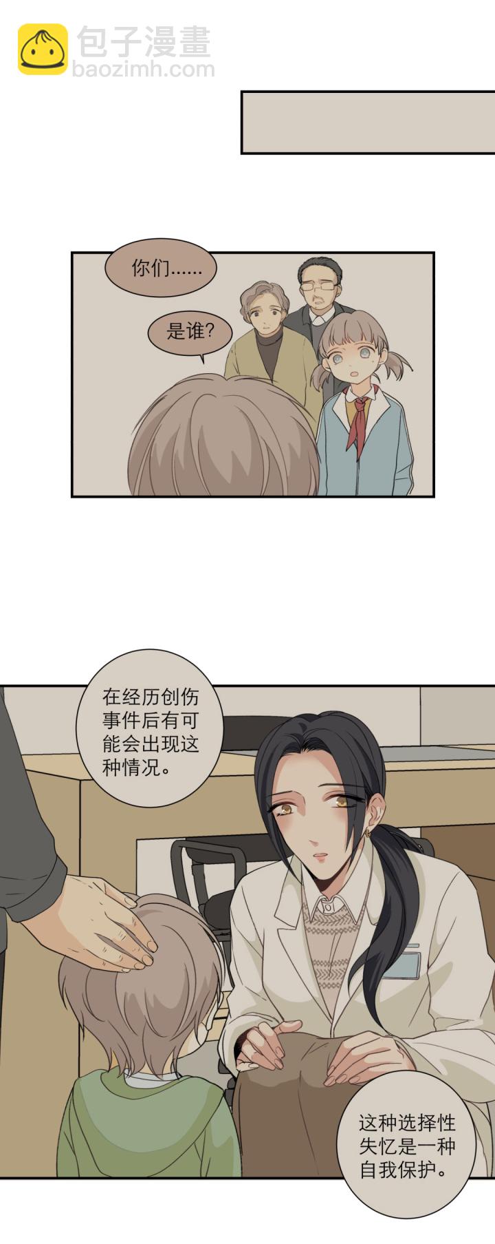 101 猫与秘密-第111话