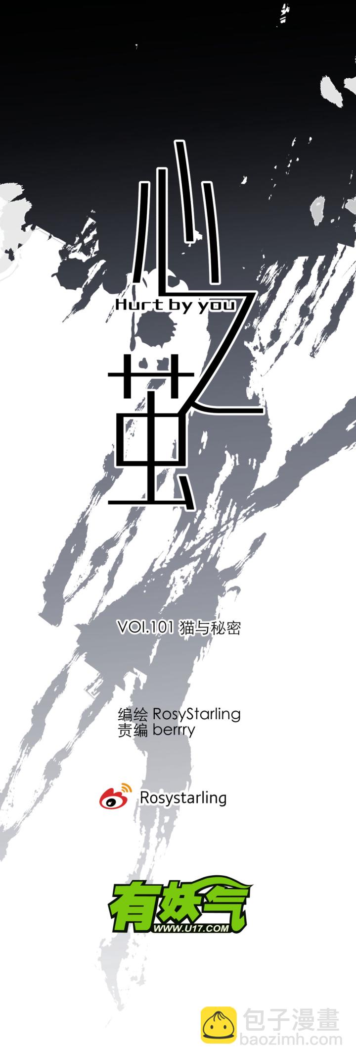 101 猫与秘密-第111话