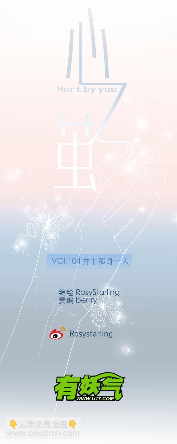 104 并非孤身一人-第115话