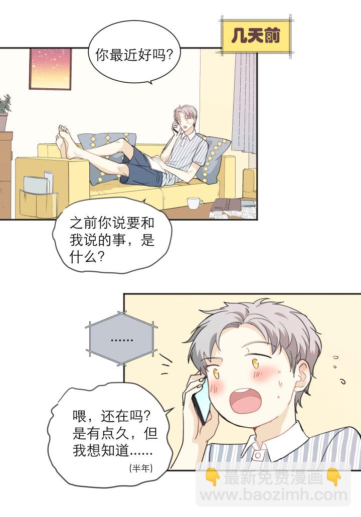 104 并非孤身一人-第115话