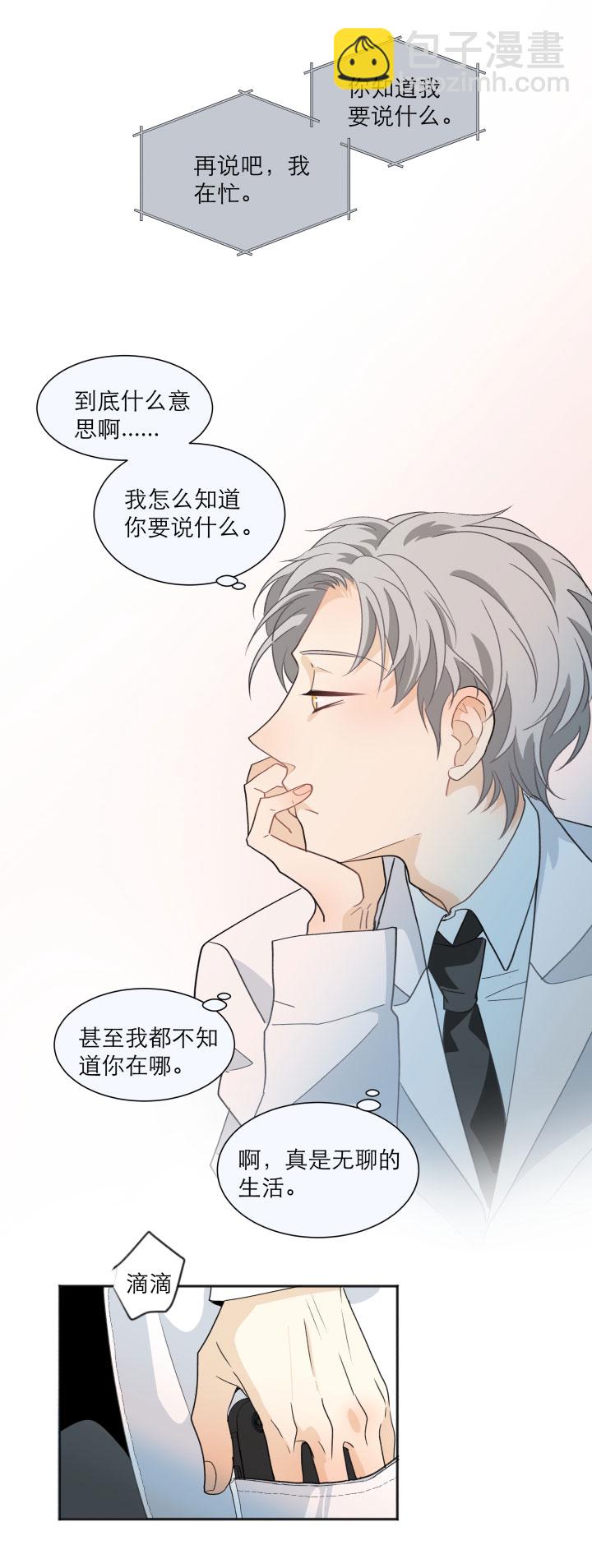 104 并非孤身一人-第115话