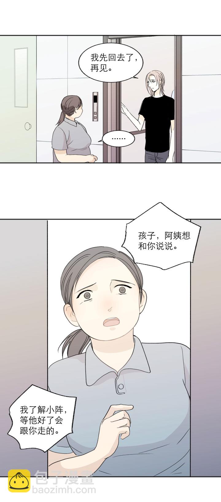 106 想要保护的-第117话
