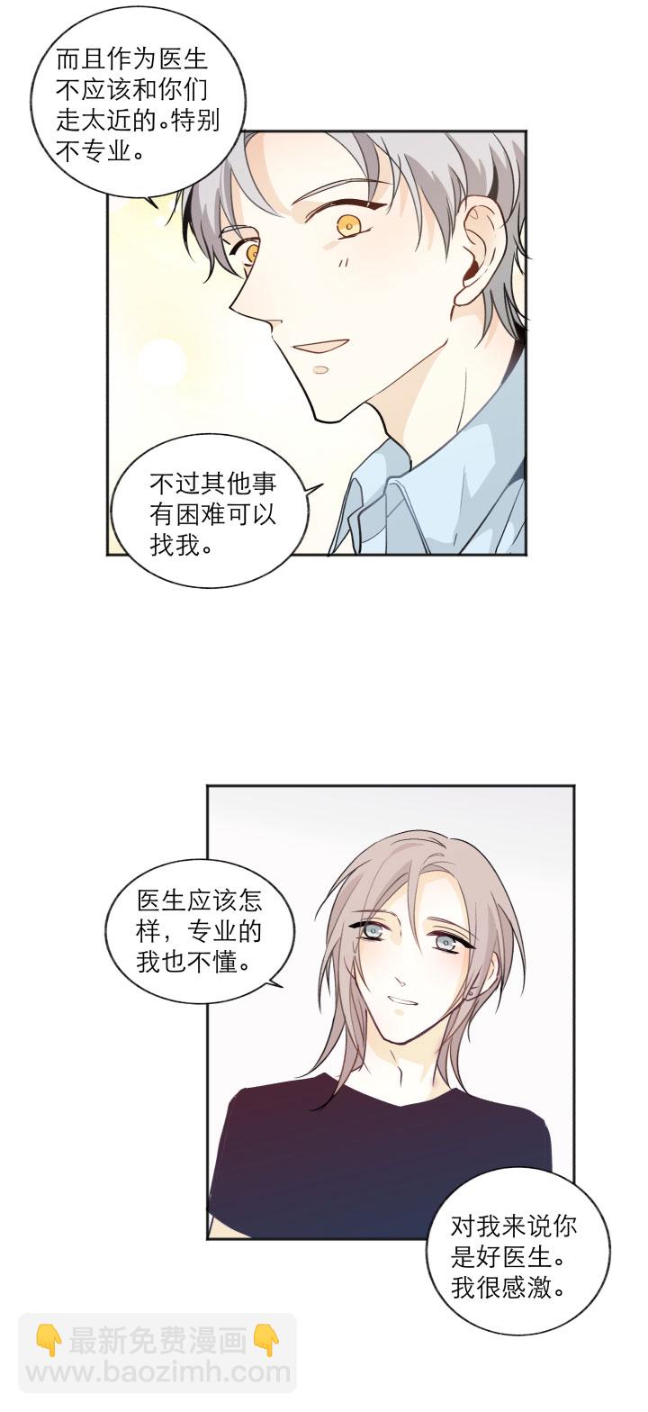 106 想要保护的-第117话