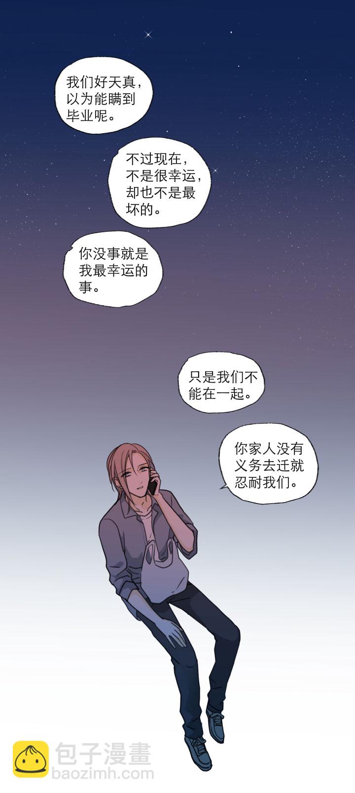 108 在未来等你-第119话