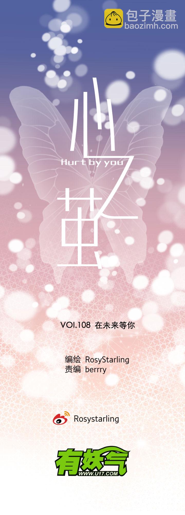 108 在未来等你-第119话