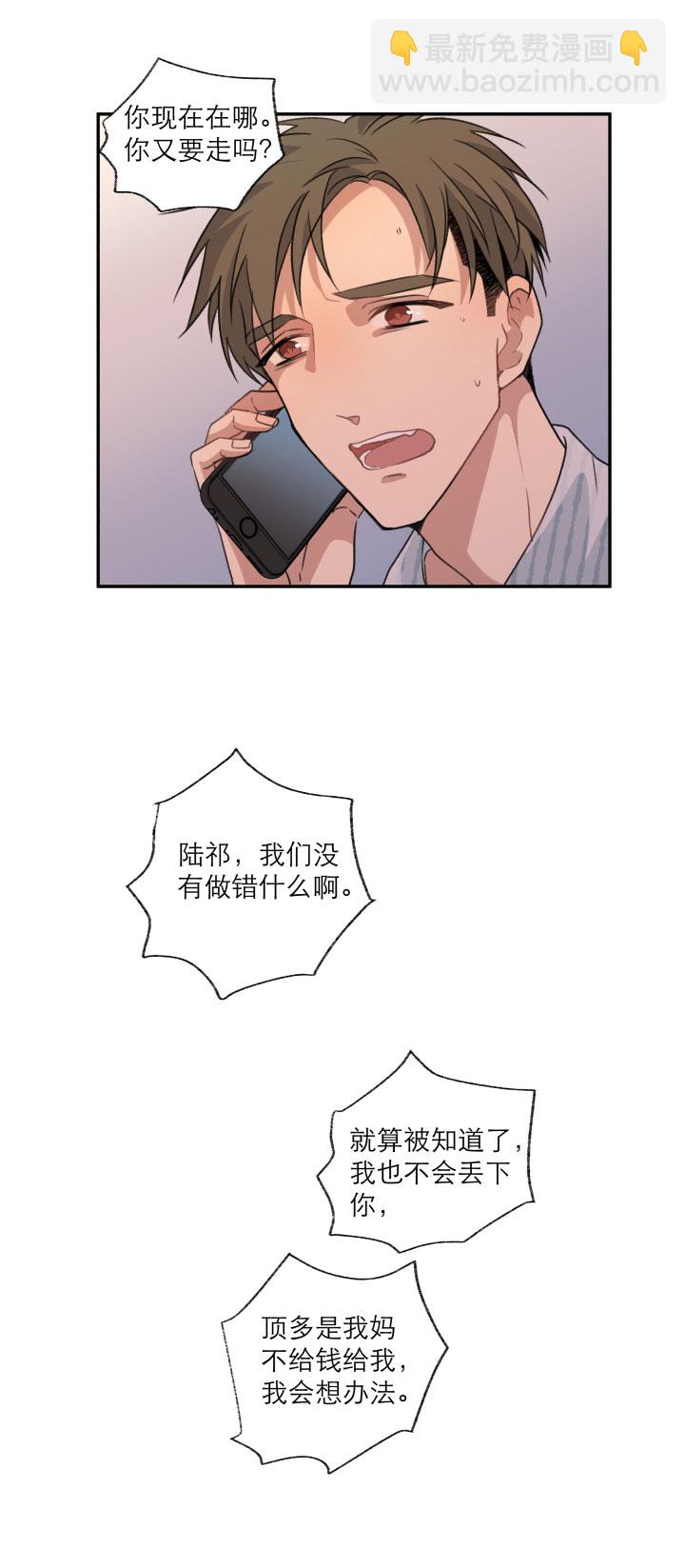 108 在未来等你-第119话